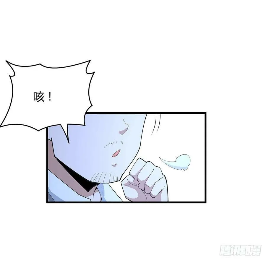 191话 亲爸的教导 第33页