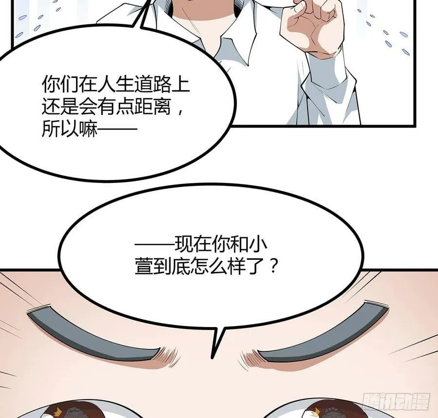 191话 亲爸的教导 第35页
