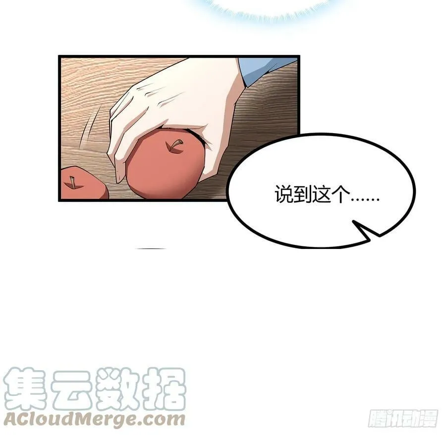 191话 亲爸的教导 第37页