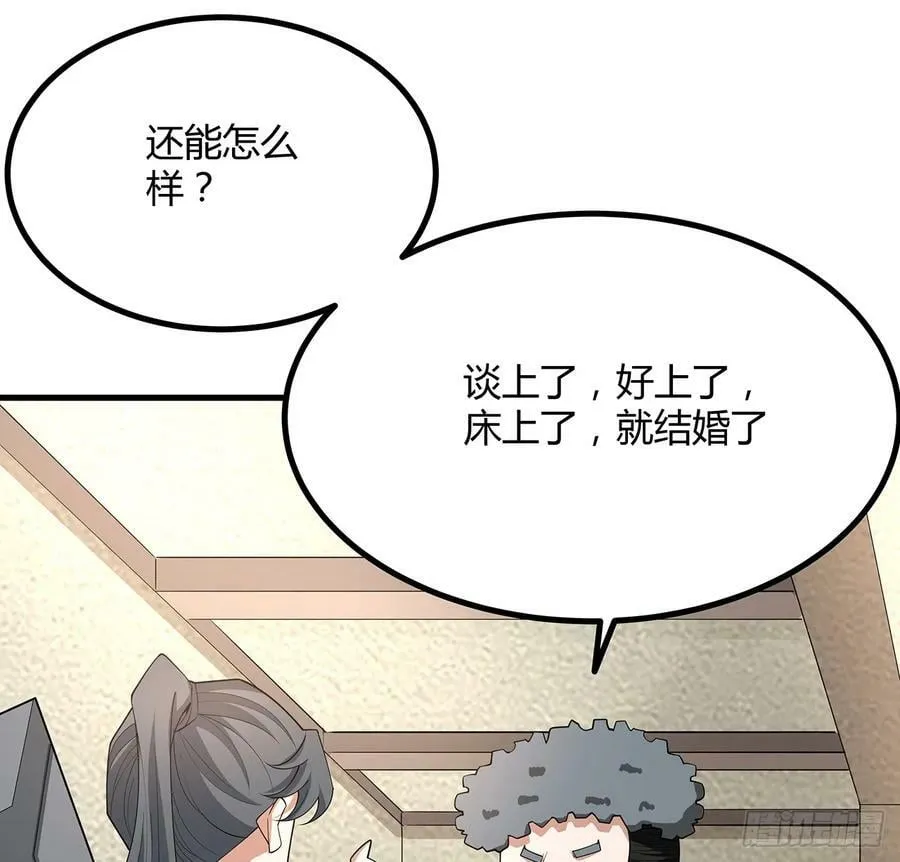 191话 亲爸的教导 第41页