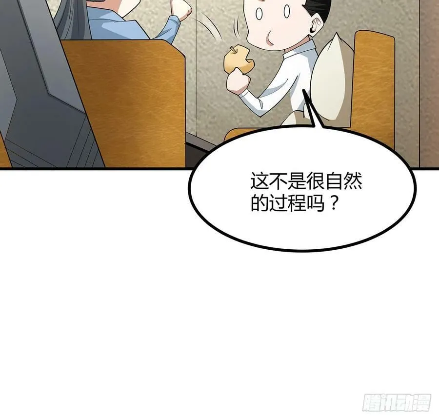 191话 亲爸的教导 第42页