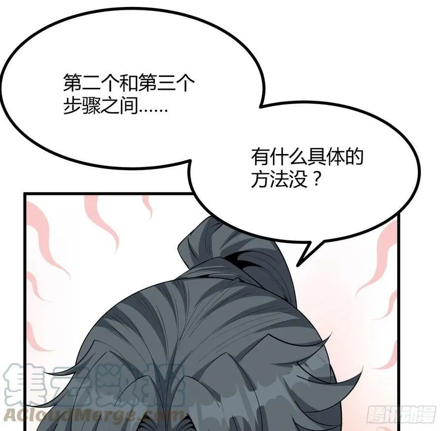 191话 亲爸的教导 第43页