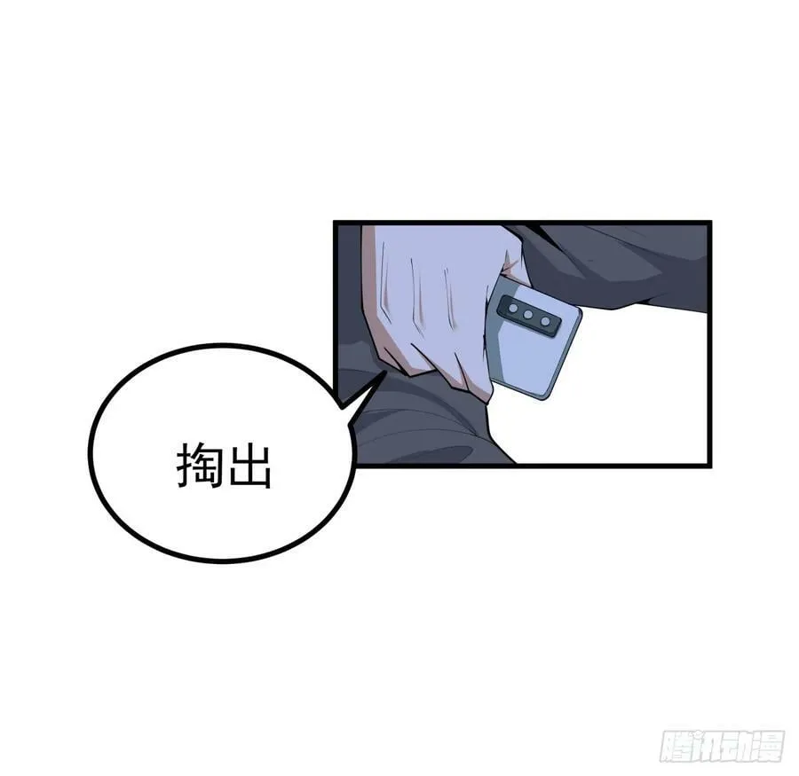 191话 亲爸的教导 第47页