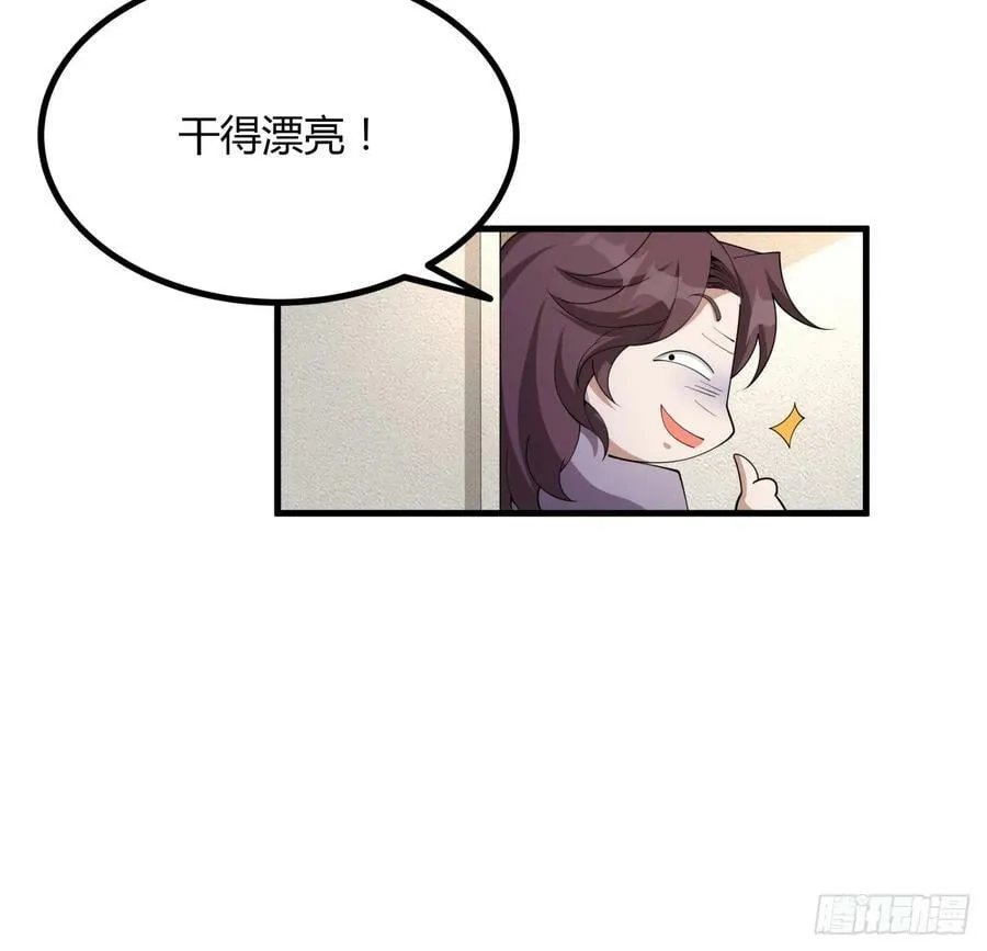 191话 亲爸的教导 第51页