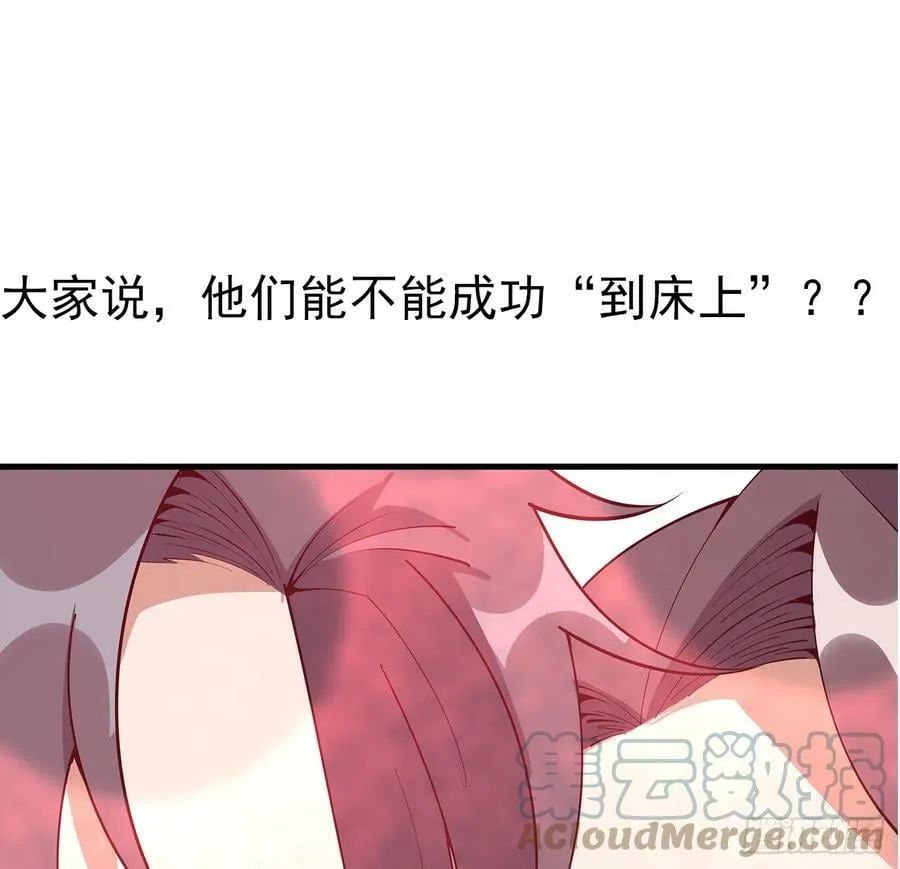 191话 亲爸的教导 第52页