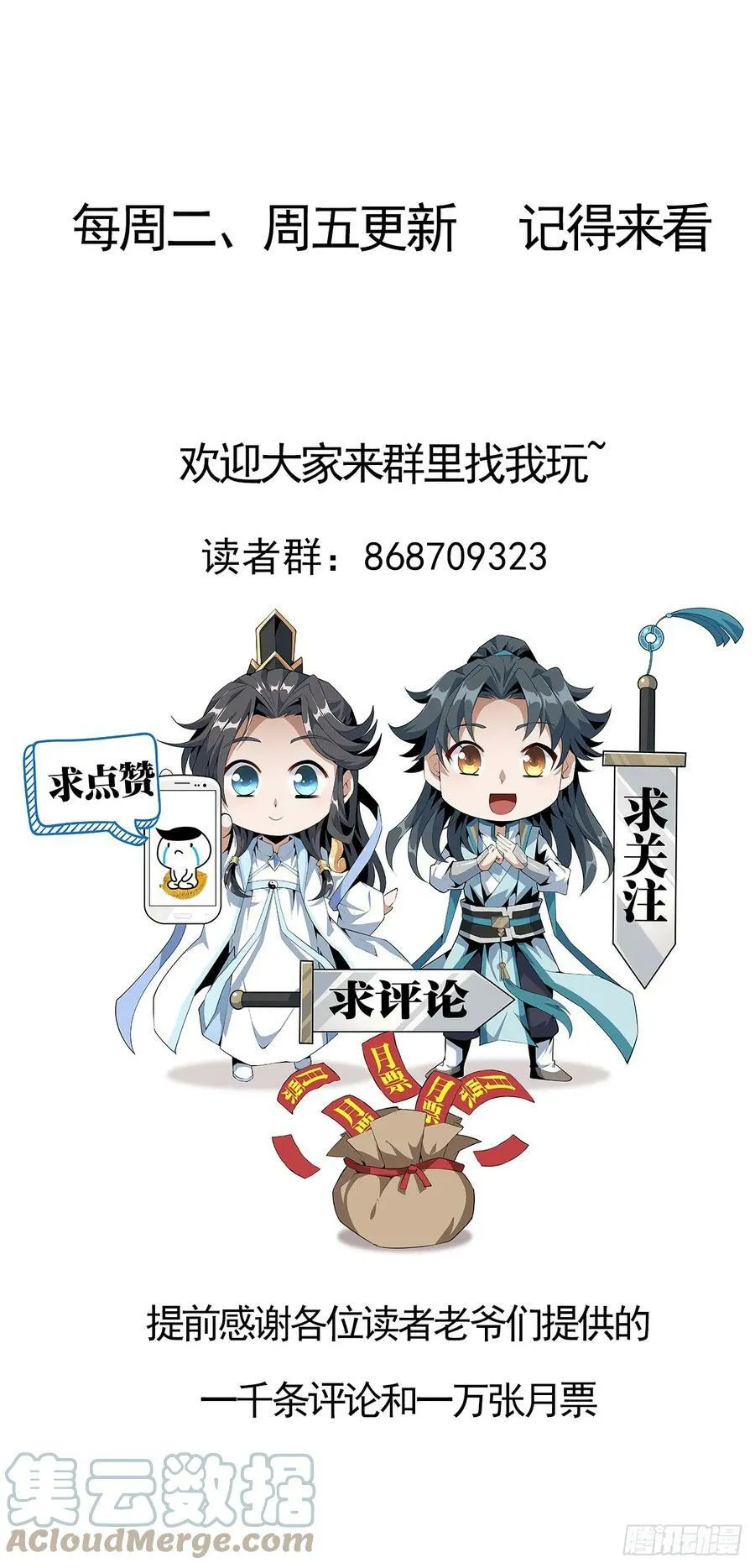191话 亲爸的教导 第55页