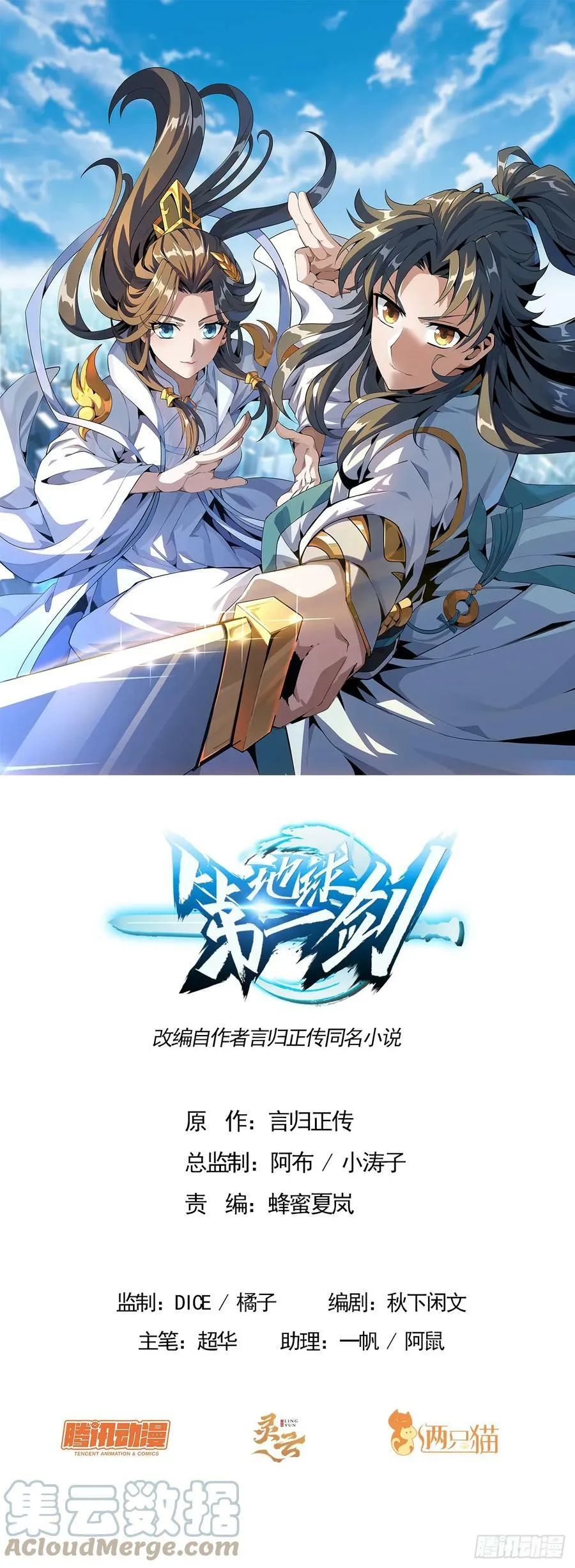 191话 亲爸的教导 第56页