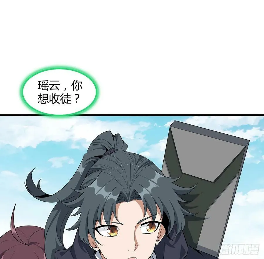 194话 装备已升级 第3页