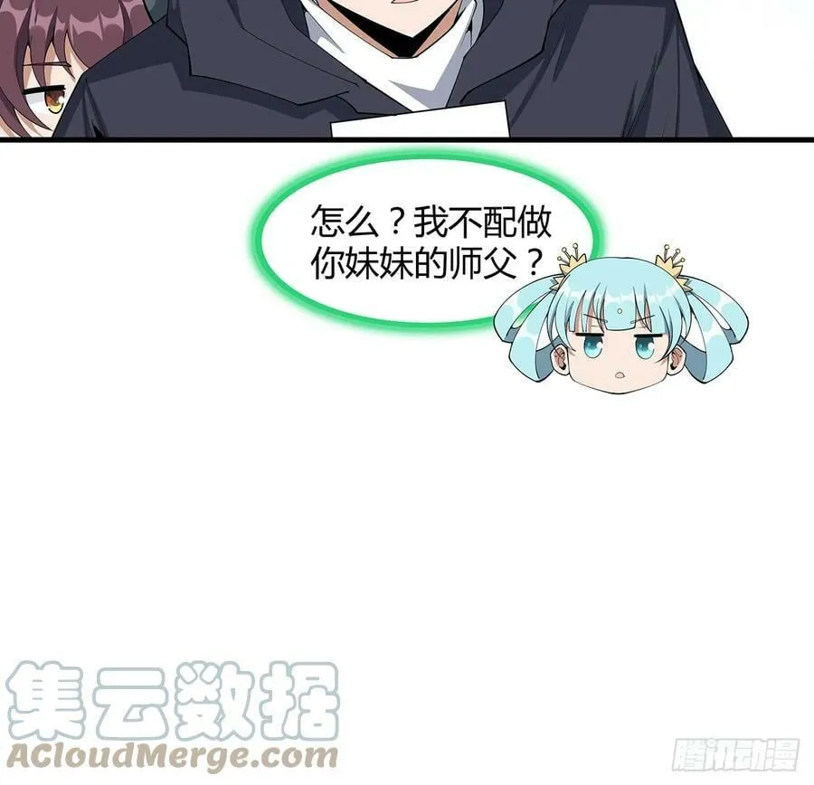 194话 装备已升级 第4页