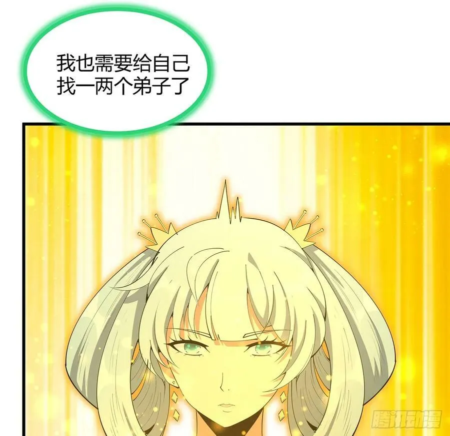 194话 装备已升级 第6页