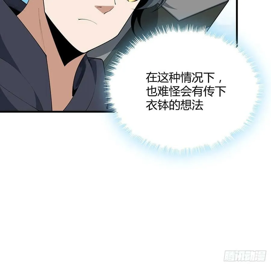 194话 装备已升级 第9页