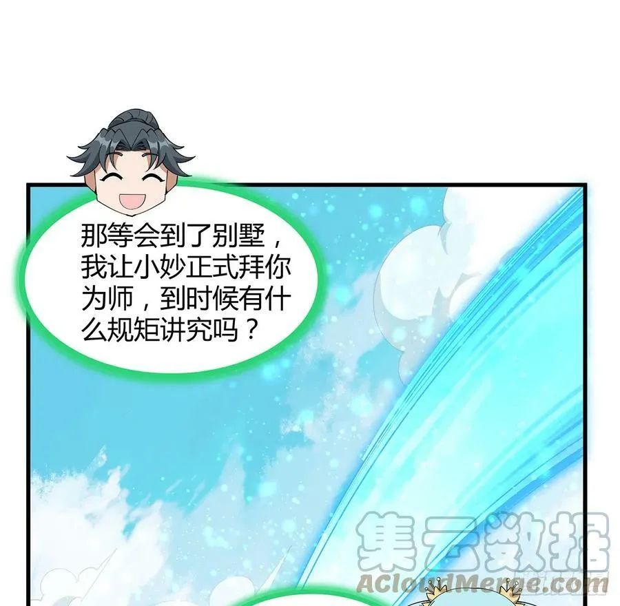 194话 装备已升级 第10页