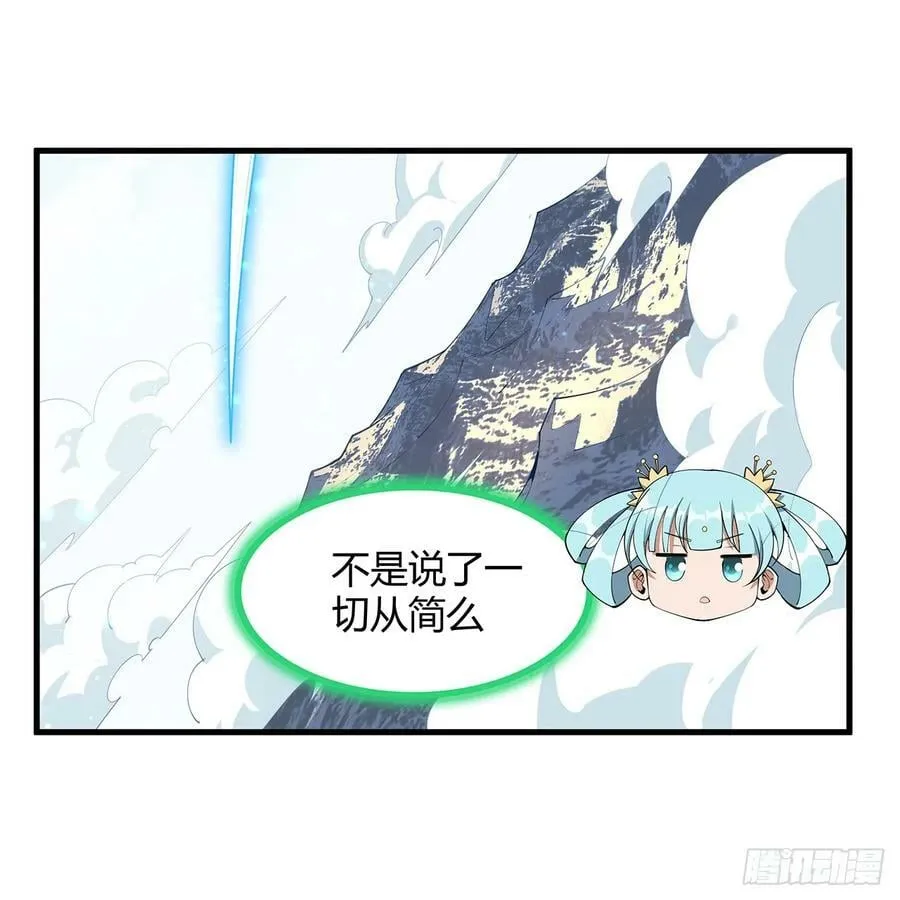 194话 装备已升级 第12页