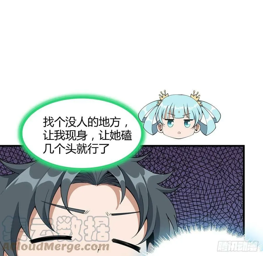 194话 装备已升级 第13页