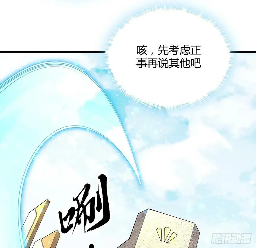 194话 装备已升级 第15页
