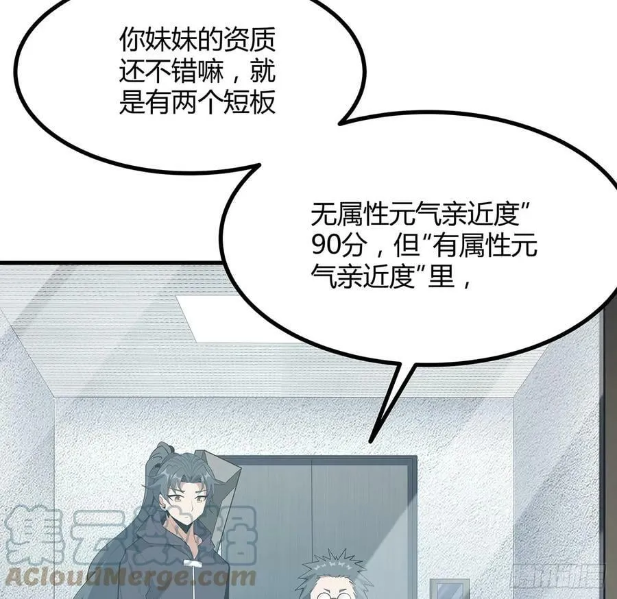 194话 装备已升级 第19页
