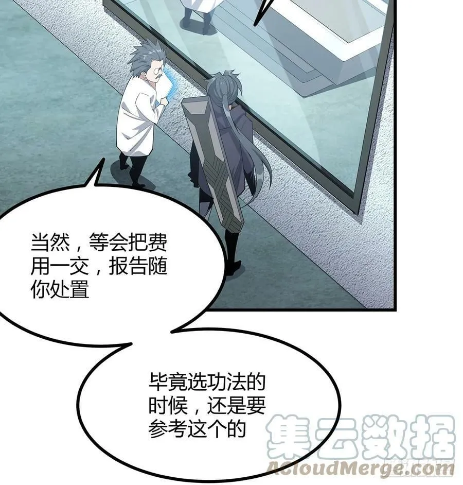 194话 装备已升级 第22页