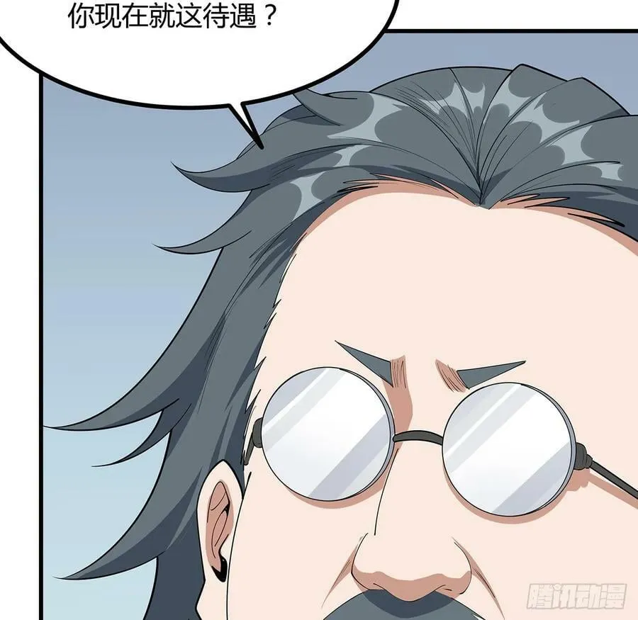 194话 装备已升级 第24页