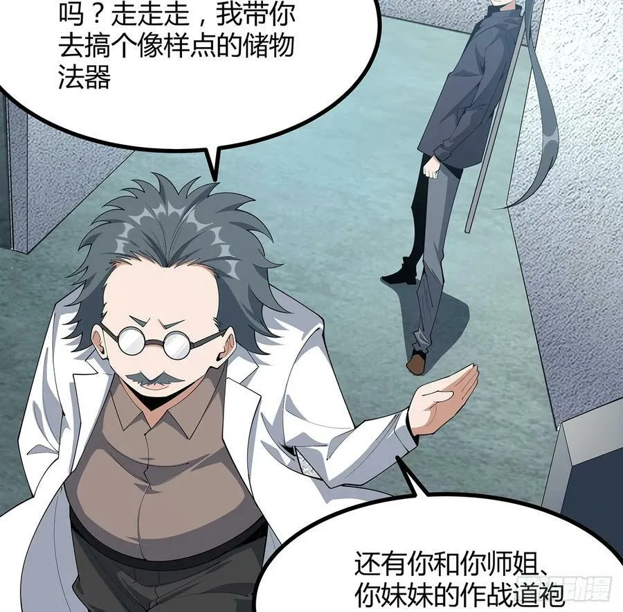 194话 装备已升级 第26页