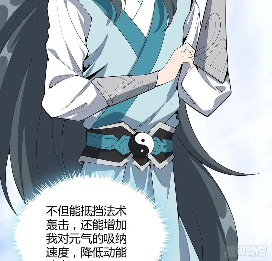 194话 装备已升级 第29页