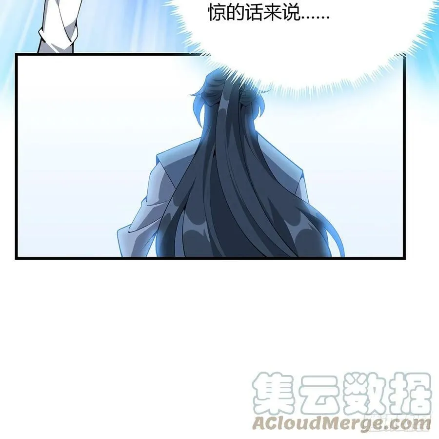 194话 装备已升级 第31页