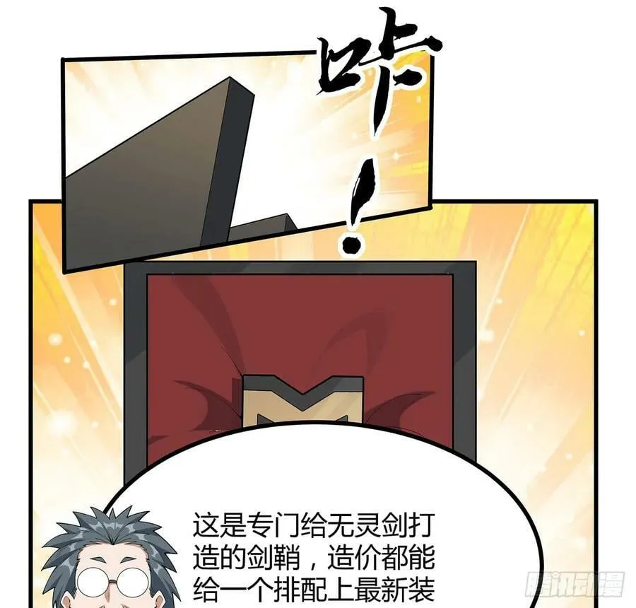 194话 装备已升级 第35页