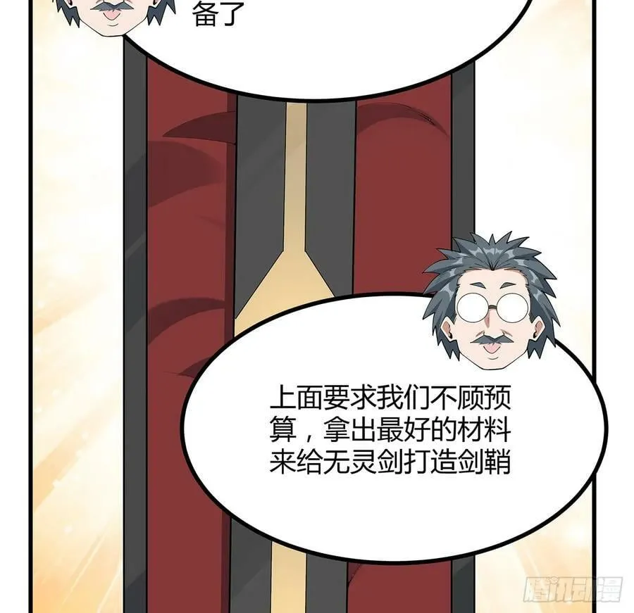 194话 装备已升级 第36页