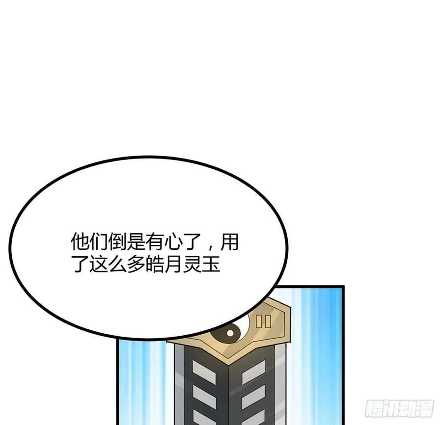194话 装备已升级 第44页
