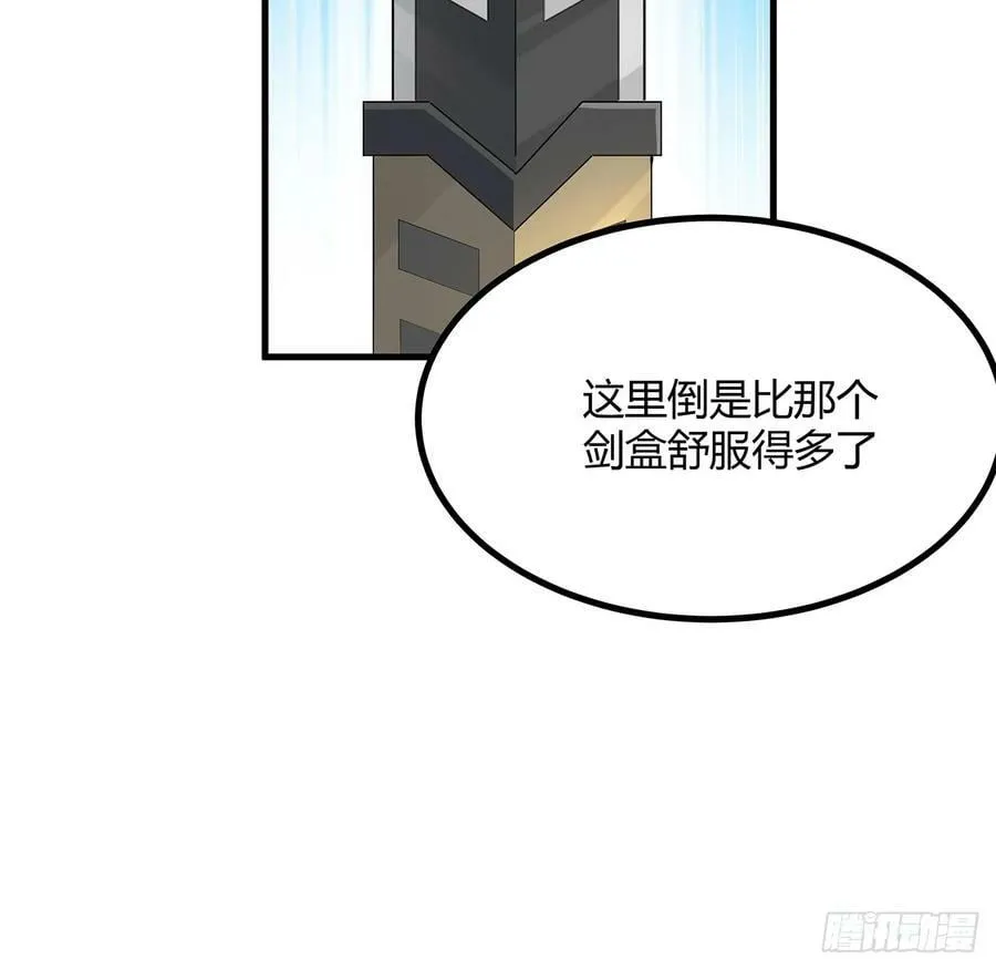 194话 装备已升级 第45页