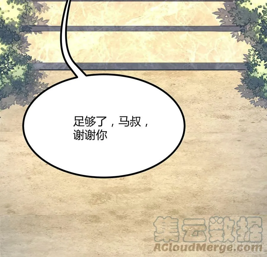 194话 装备已升级 第49页