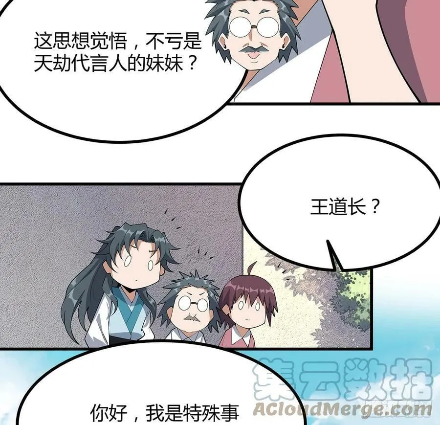 194话 装备已升级 第52页