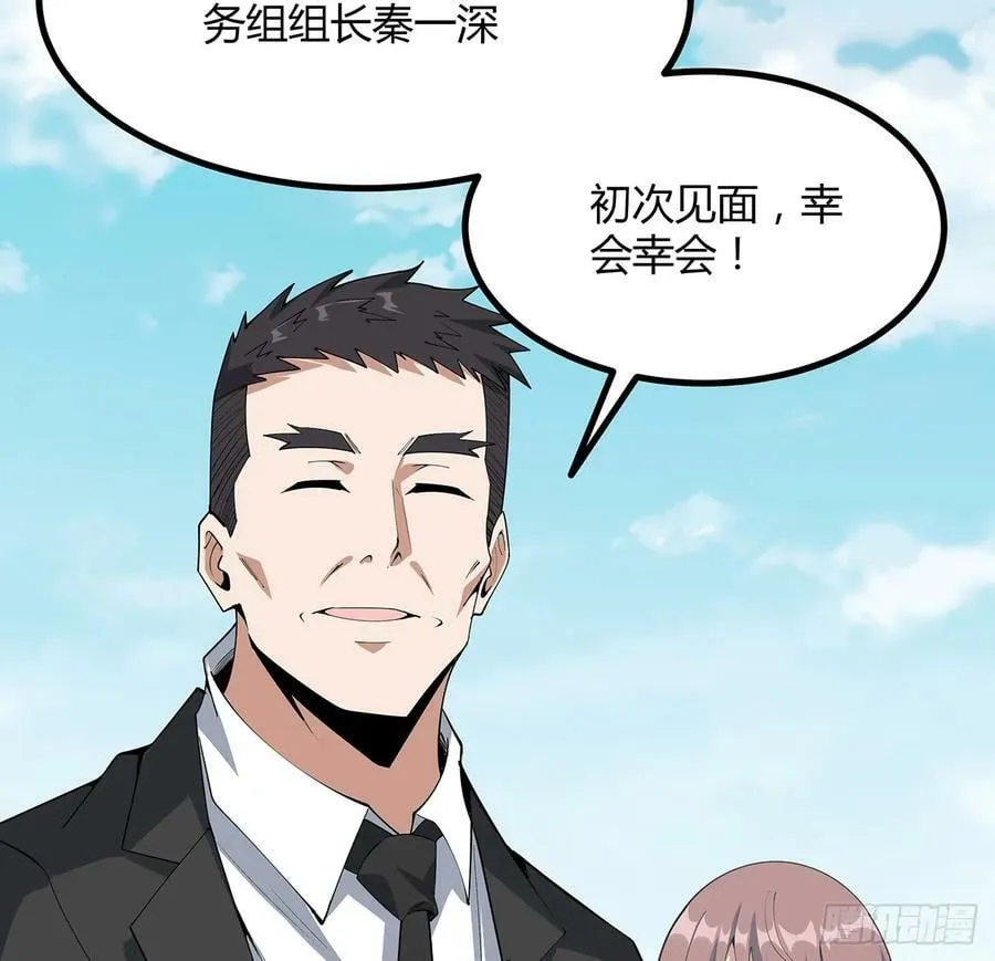 194话 装备已升级 第53页