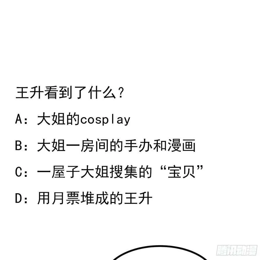 194话 装备已升级 第56页