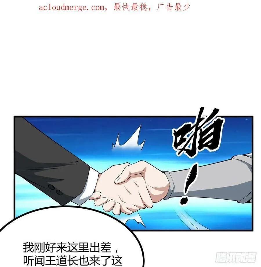 195话 女汉子路线？ 第2页