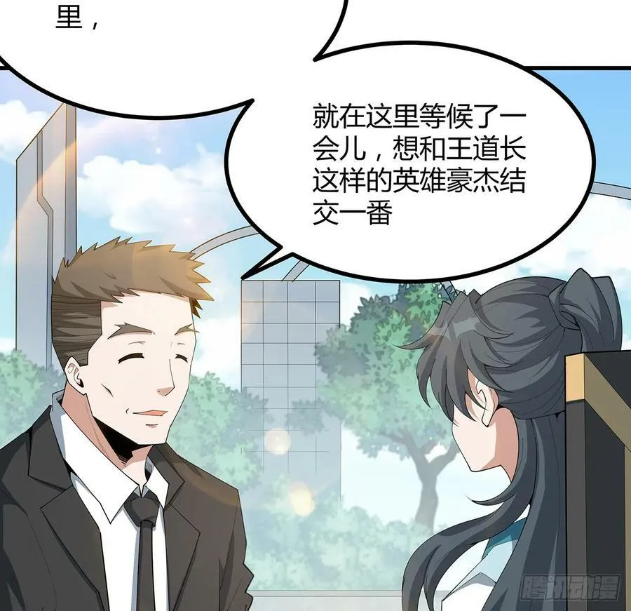195话 女汉子路线？ 第3页