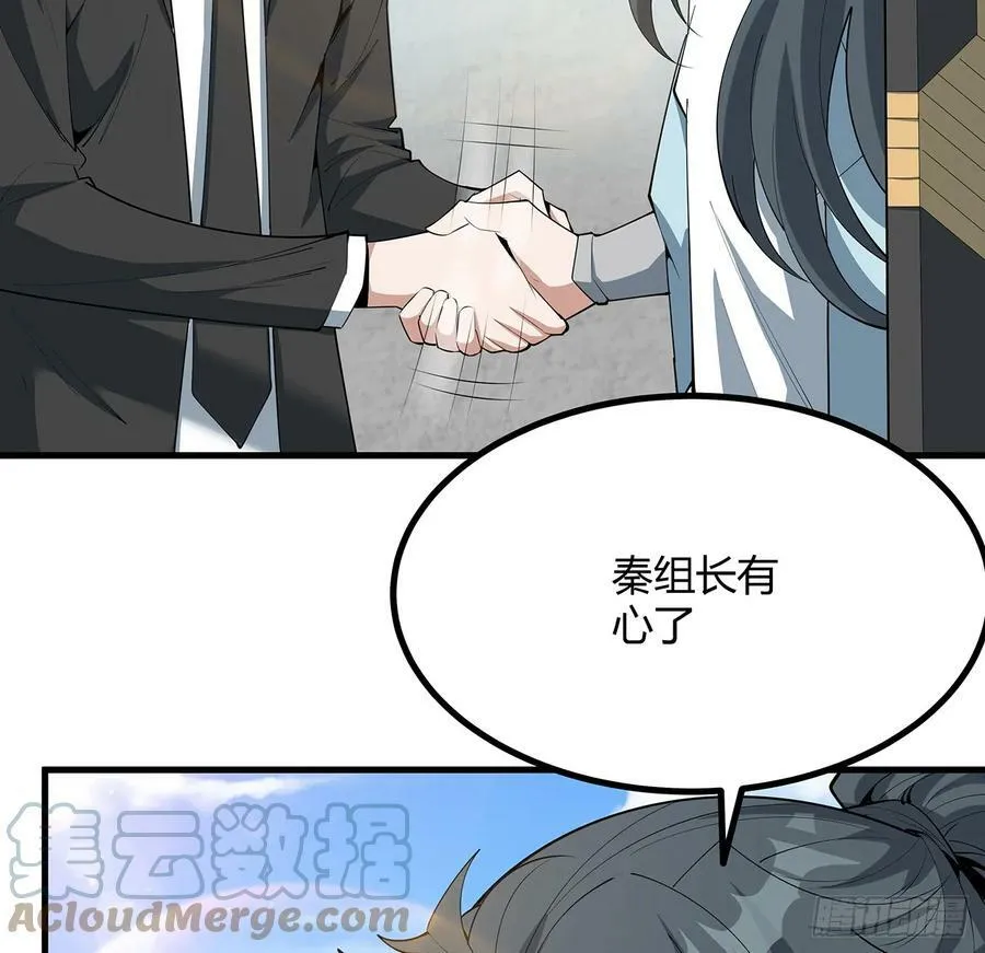 195话 女汉子路线？ 第4页