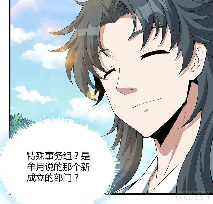 195话 女汉子路线？ 第5页