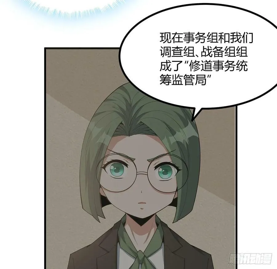 195话 女汉子路线？ 第6页