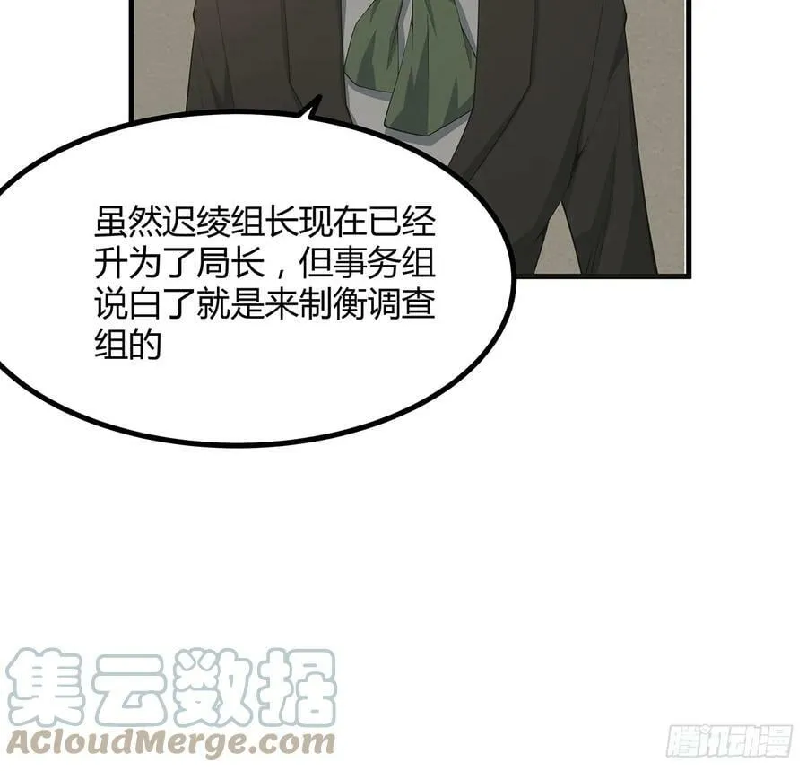 195话 女汉子路线？ 第7页
