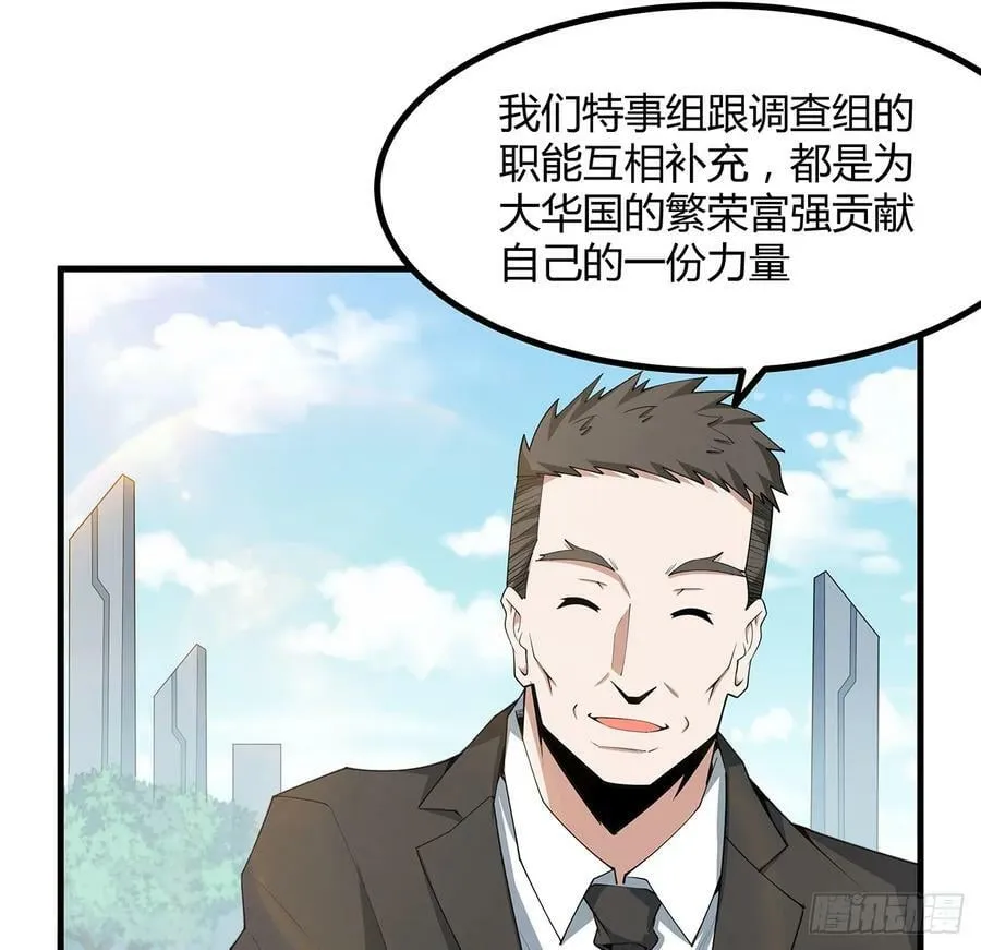 195话 女汉子路线？ 第8页