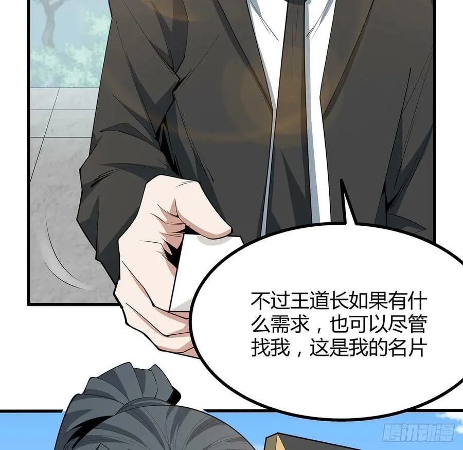 195话 女汉子路线？ 第9页