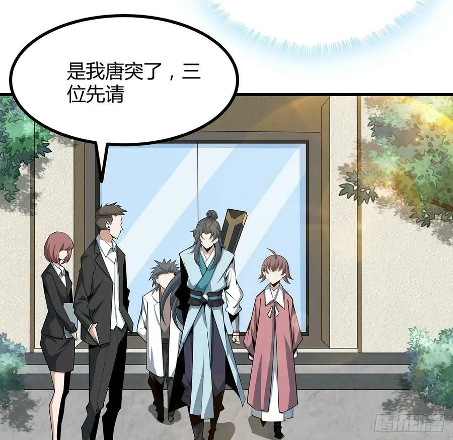 195话 女汉子路线？ 第12页