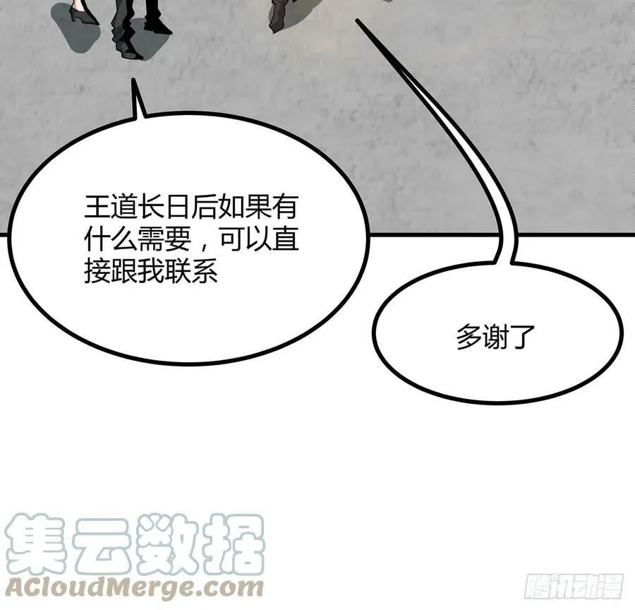 195话 女汉子路线？ 第13页