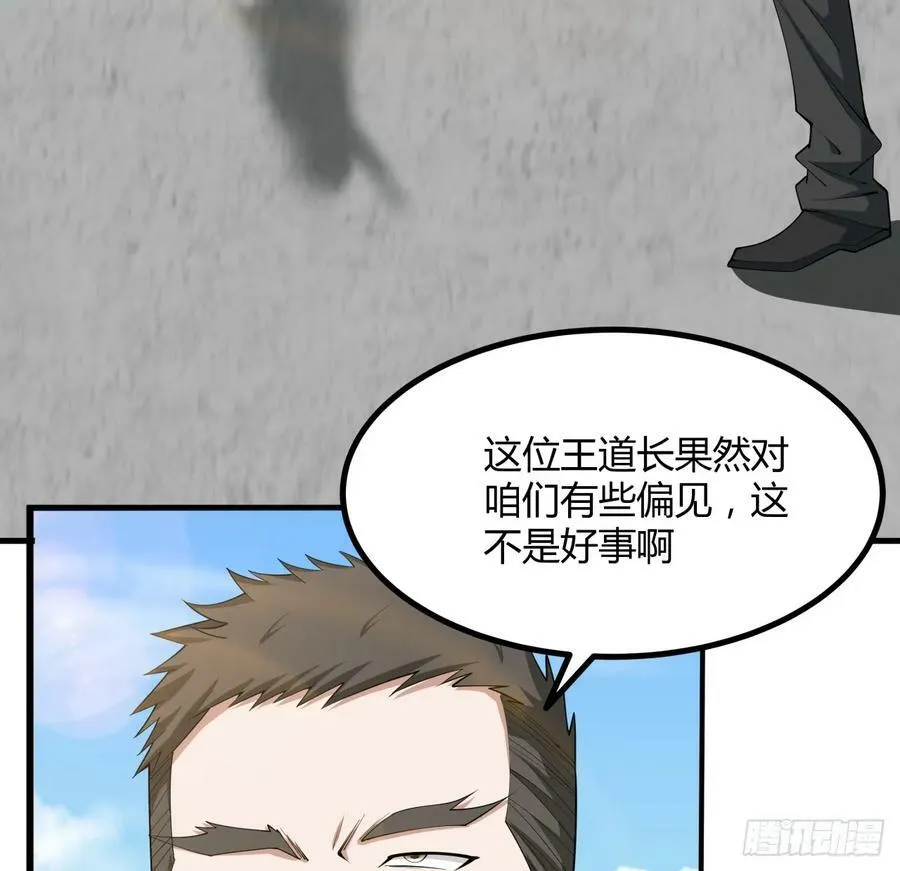 195话 女汉子路线？ 第17页