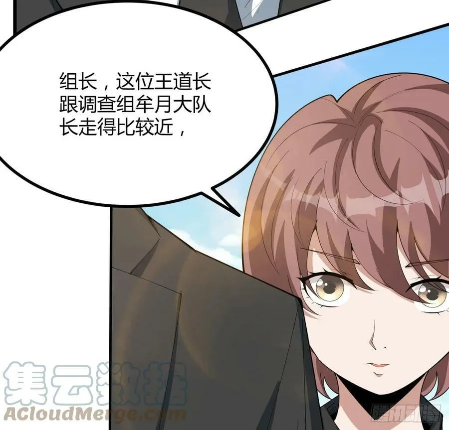 195话 女汉子路线？ 第19页
