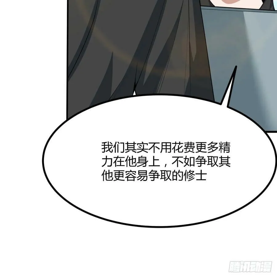 195话 女汉子路线？ 第20页