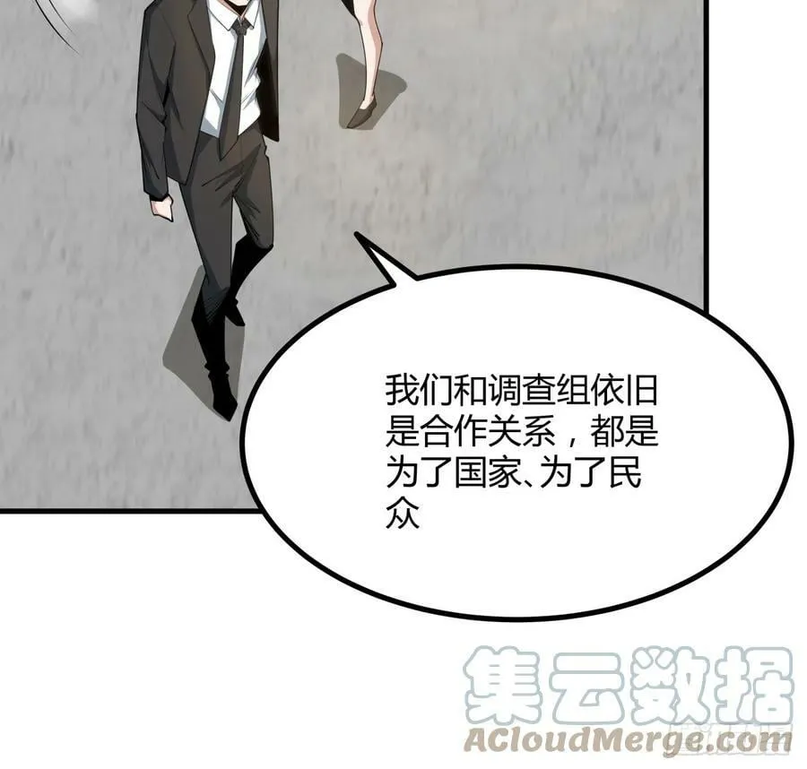 195话 女汉子路线？ 第22页