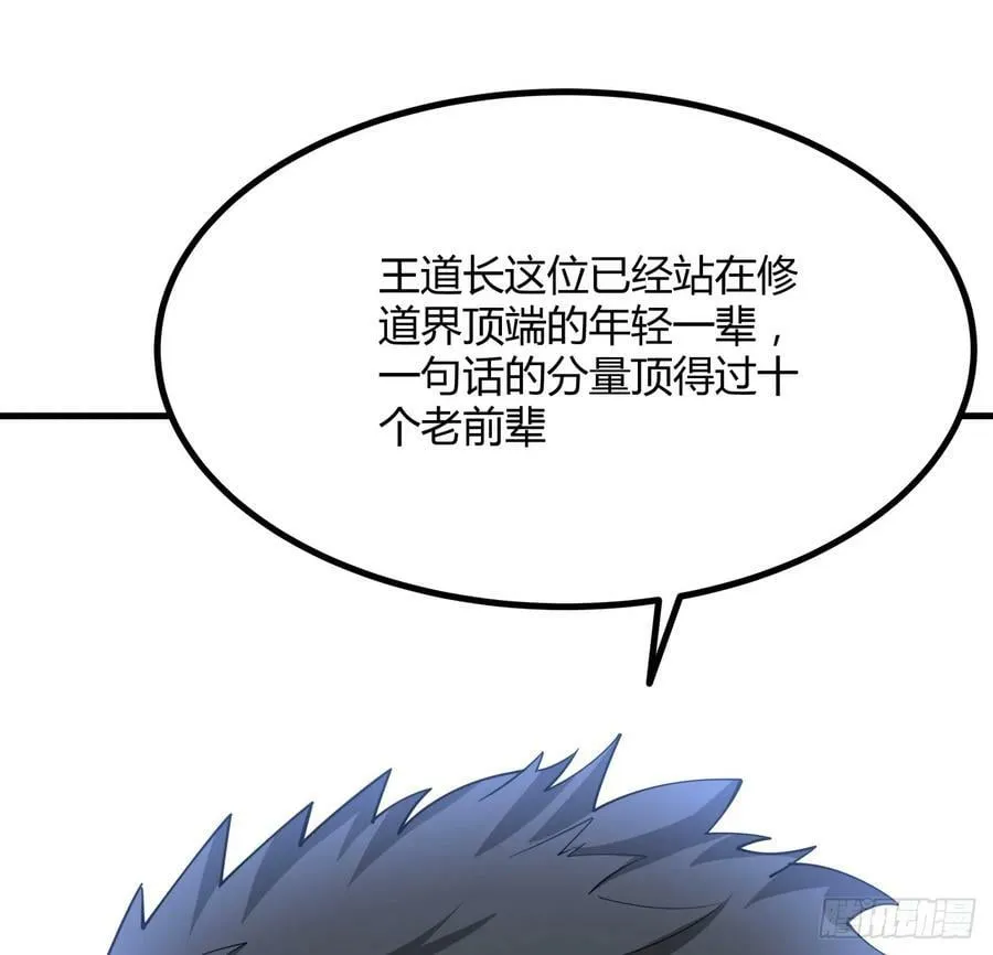 195话 女汉子路线？ 第24页