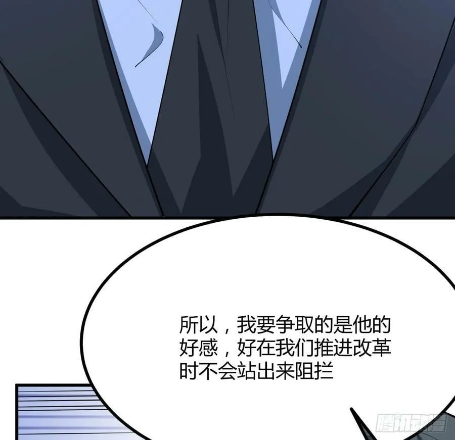 195话 女汉子路线？ 第27页
