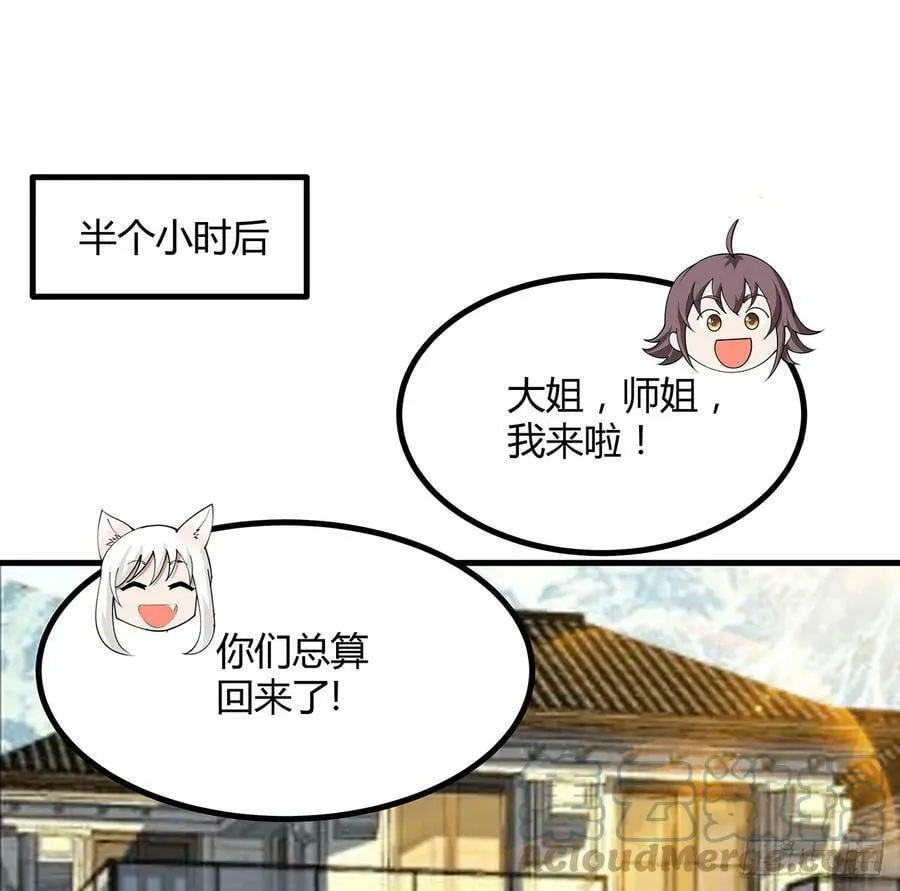 195话 女汉子路线？ 第31页